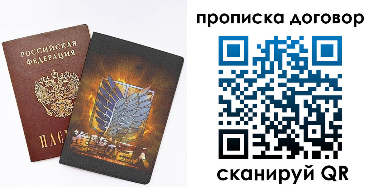 временная регистрация купить в Камызяке