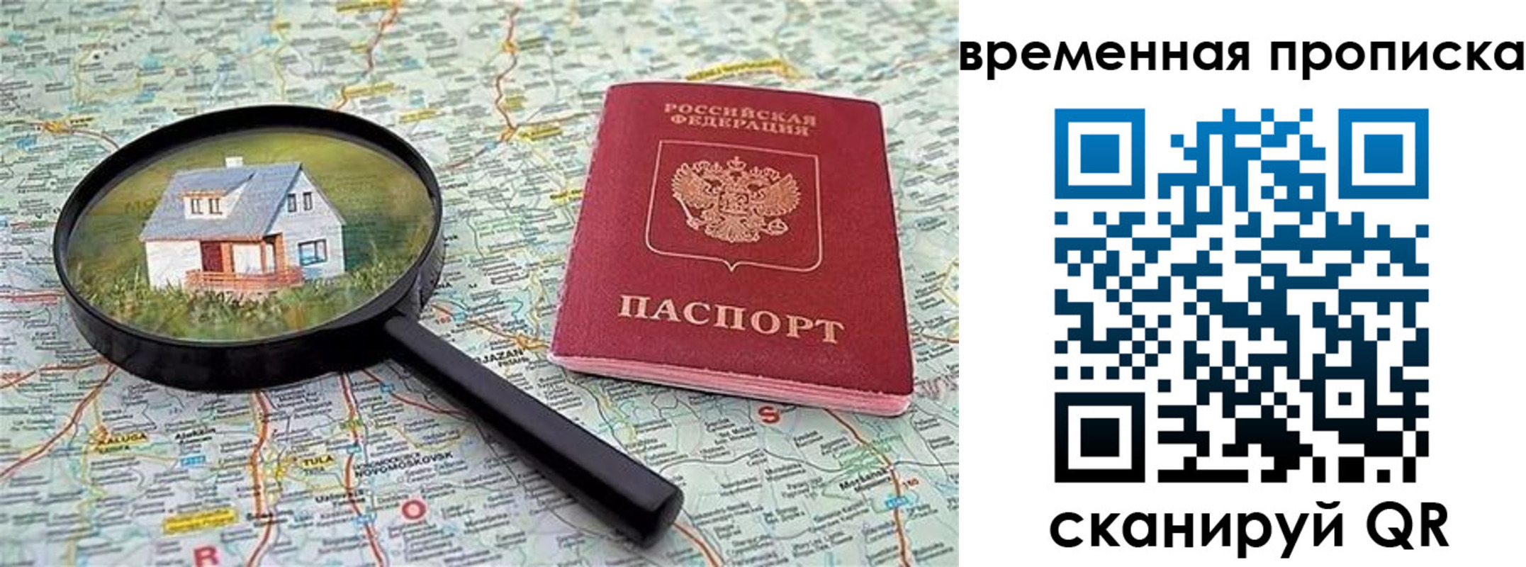 прописка гарантия в Камызяке